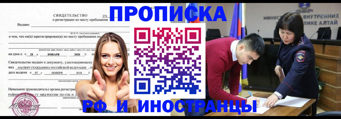 прописка в квартире в Менделеевске