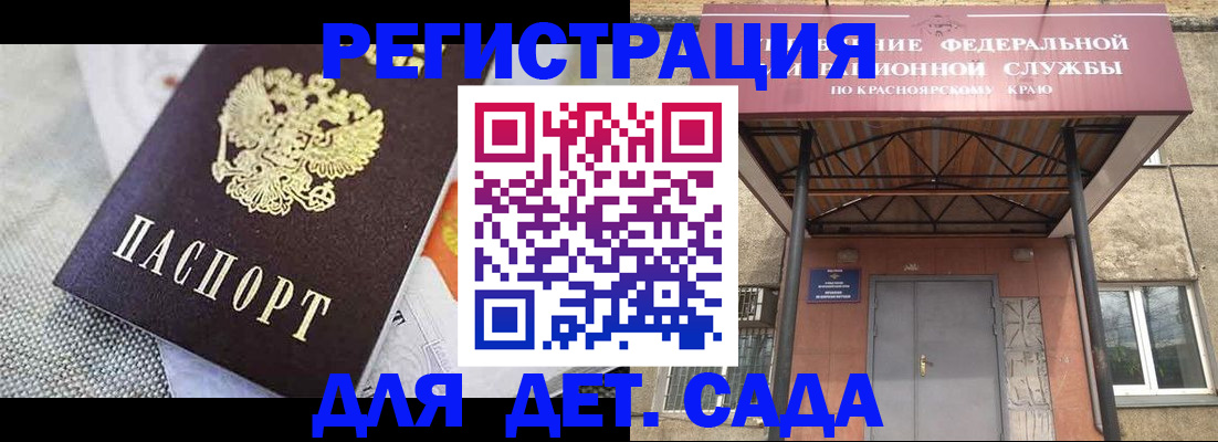 временная регистрация недорого в Менделеевске